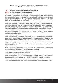 Страница 5