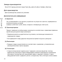 Страница 48