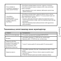 Страница 65