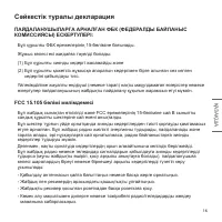Страница 67