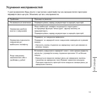 Страница 89