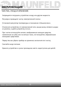 Страница 10
