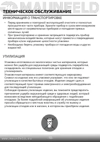 Страница 11