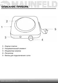 Страница 6