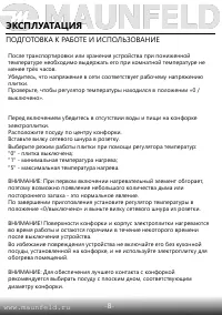 Страница 9