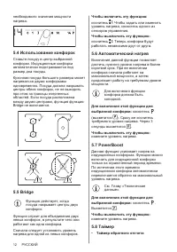 Страница 12