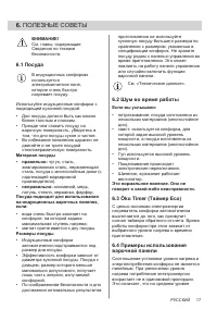 Страница 17
