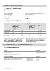Страница 22