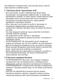 Страница 25