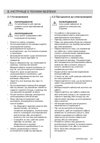 Страница 27