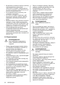 Страница 28