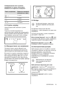 Страница 33