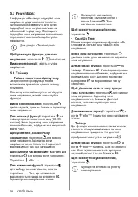 Страница 34