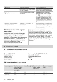 Страница 42