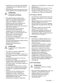 Страница 7