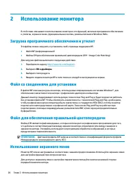 Страница 26