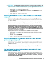 Страница 29