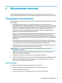Страница 35