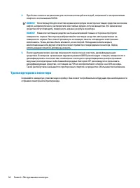 Страница 36