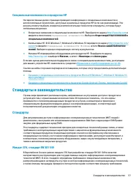 Страница 43