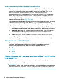 Страница 44