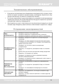 Страница 13