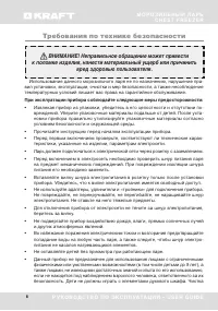 Страница 8