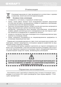 Страница 12