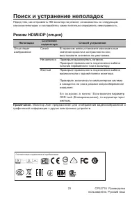 Страница 34