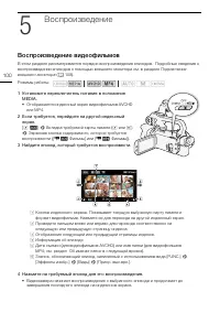 Страница 100