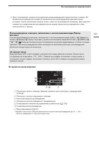 Страница 101