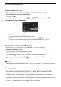 Страница 102