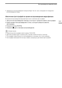 Страница 103