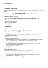 Страница 104