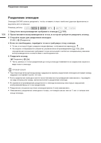 Страница 106