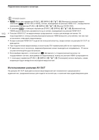 Страница 110
