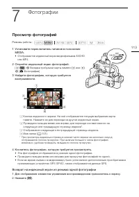 Страница 113