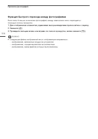 Страница 114