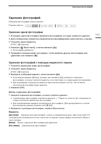 Страница 115