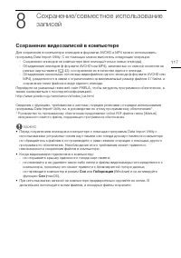 Страница 117