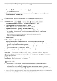 Страница 120