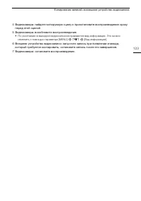 Страница 123