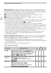 Страница 130