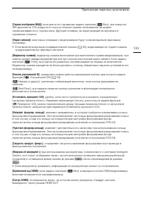 Страница 133