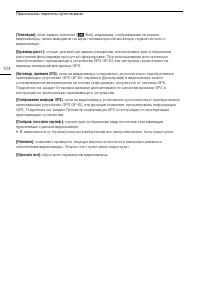 Страница 134