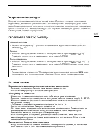 Страница 139