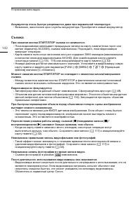 Страница 140