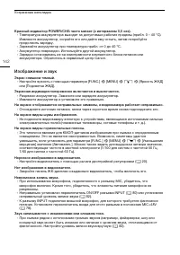 Страница 142