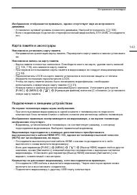 Страница 143