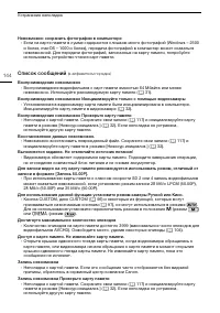 Страница 144
